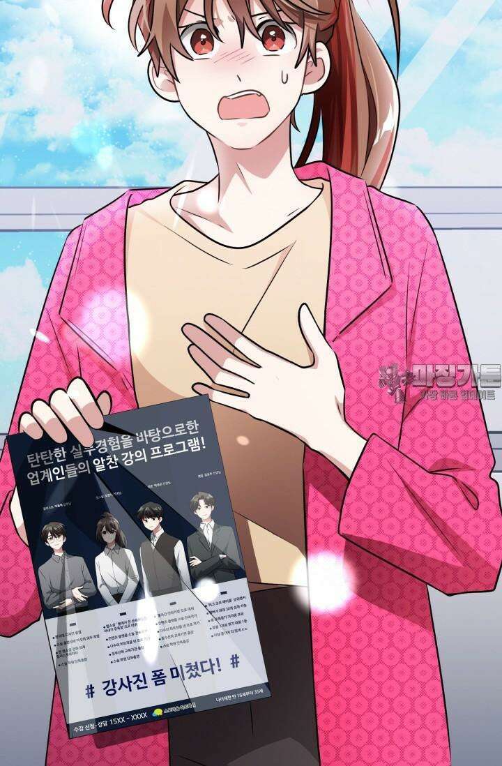 마법소녀 78세 마복희 3화 133