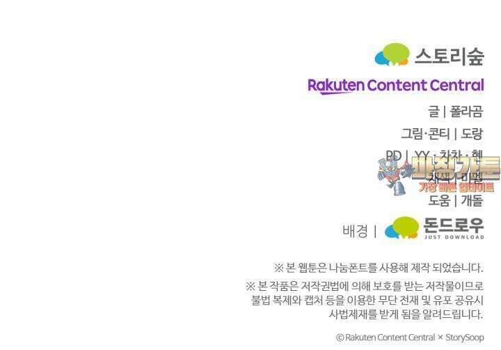마법소녀 78세 마복희 3화 135