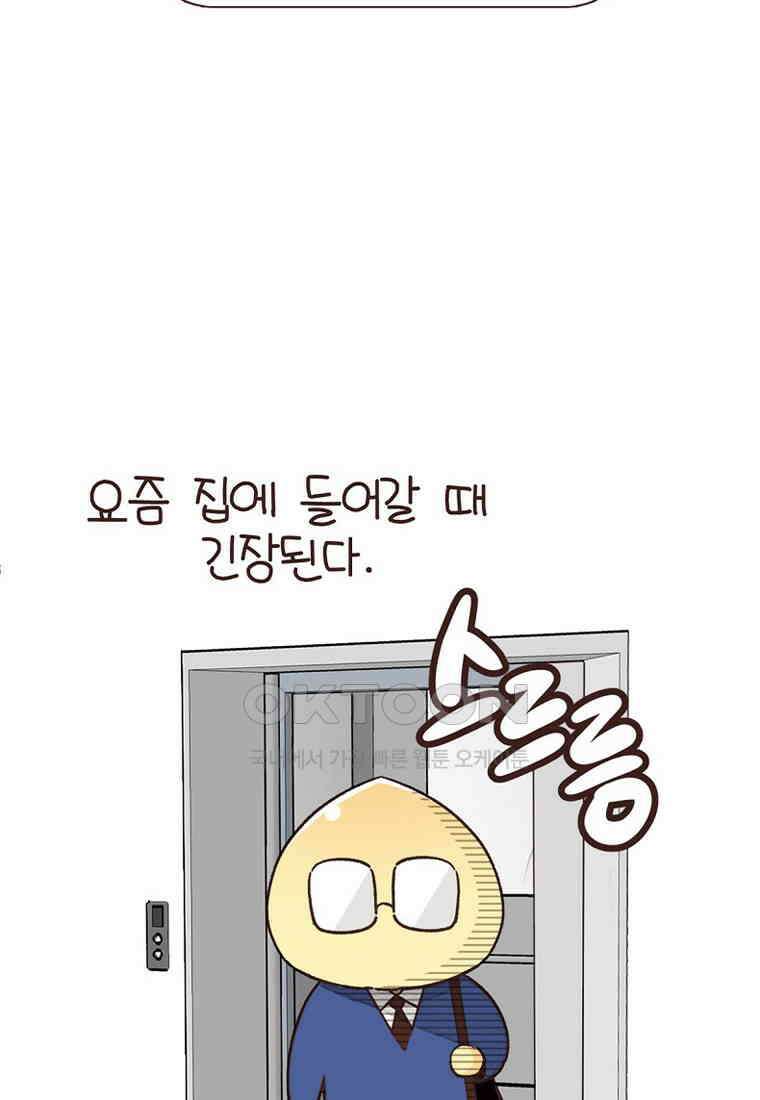 유부녀의 탄생 7_20화 곰팡이 냄새 2