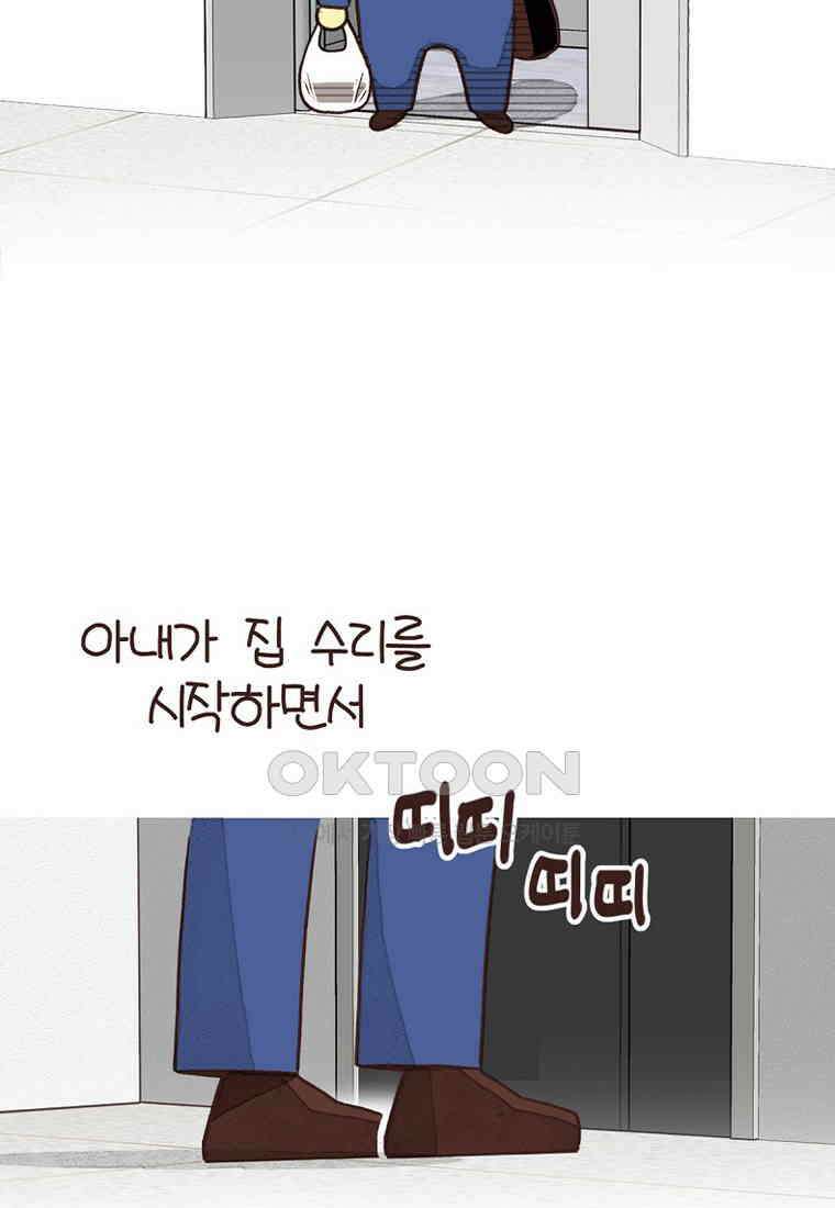 유부녀의 탄생 7_20화 곰팡이 냄새 3