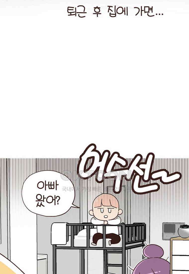 유부녀의 탄생 7_20화 곰팡이 냄새 4
