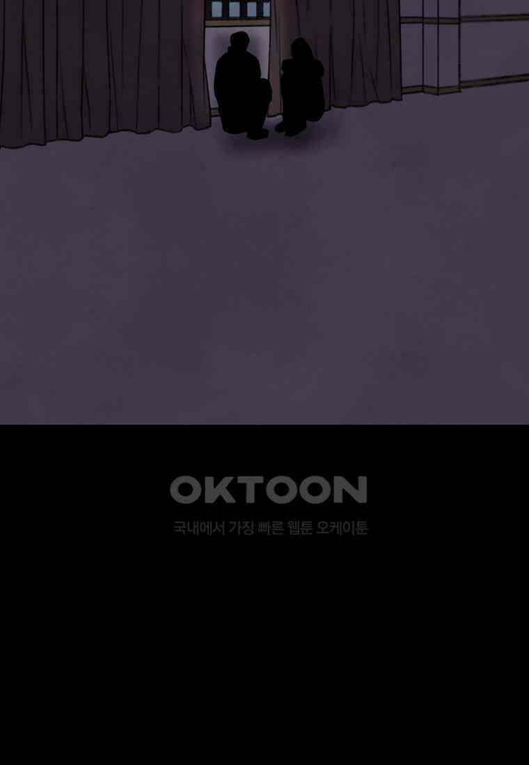 비밀투표 - 57화 2