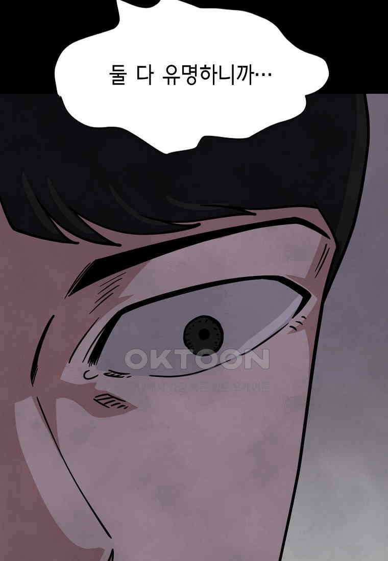 비밀투표 - 57화 14