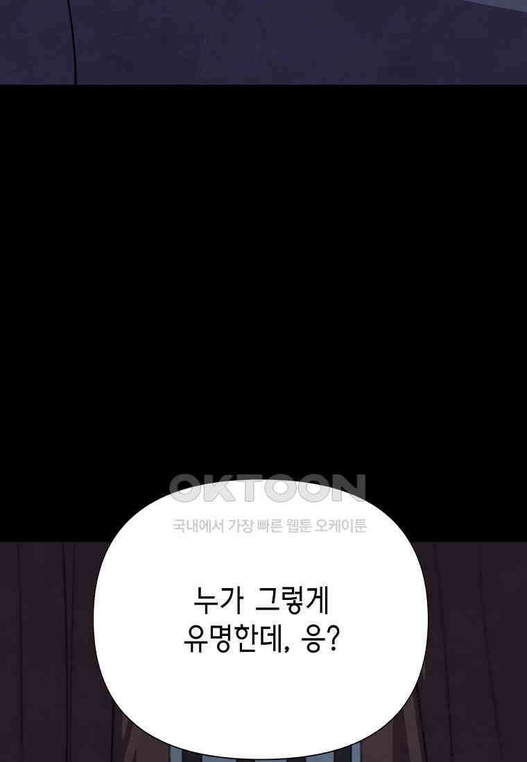 비밀투표 - 57화 17