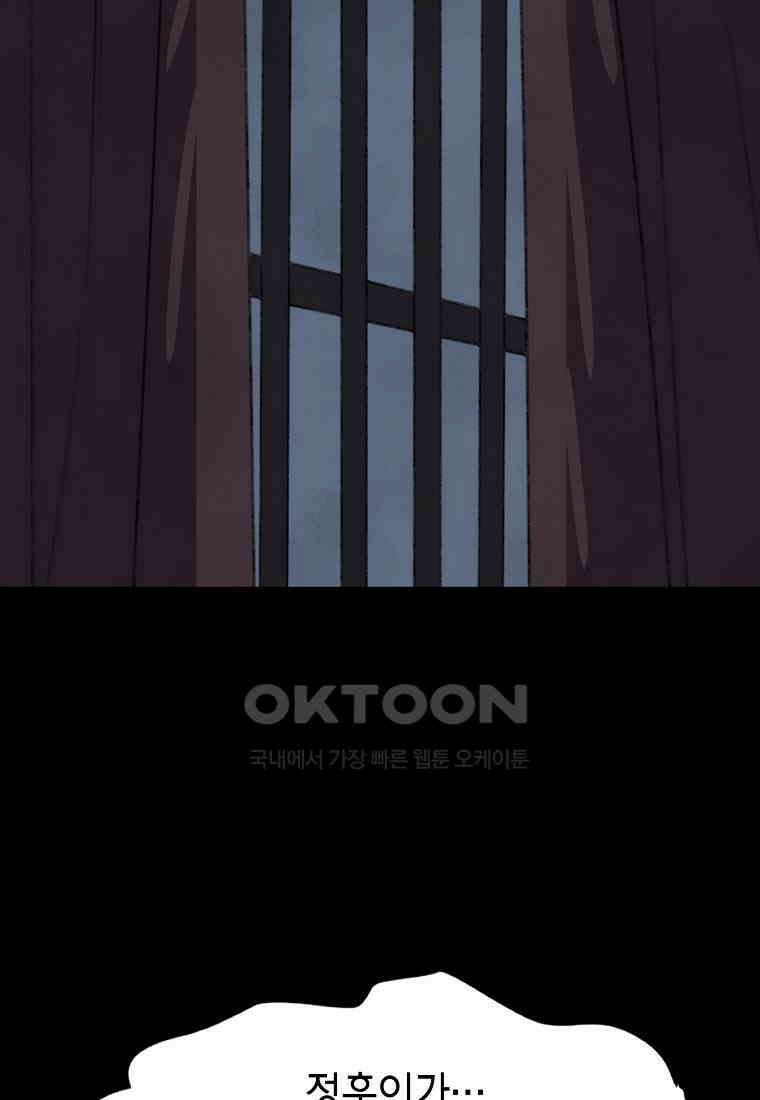 비밀투표 - 57화 18