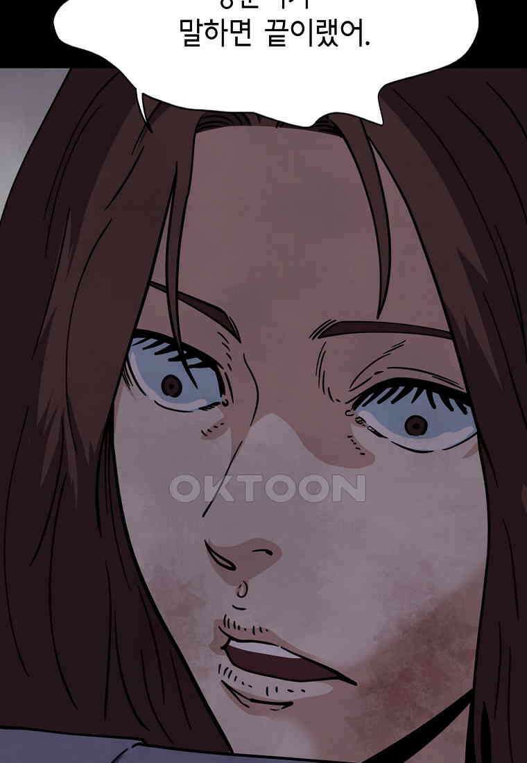 비밀투표 - 57화 19