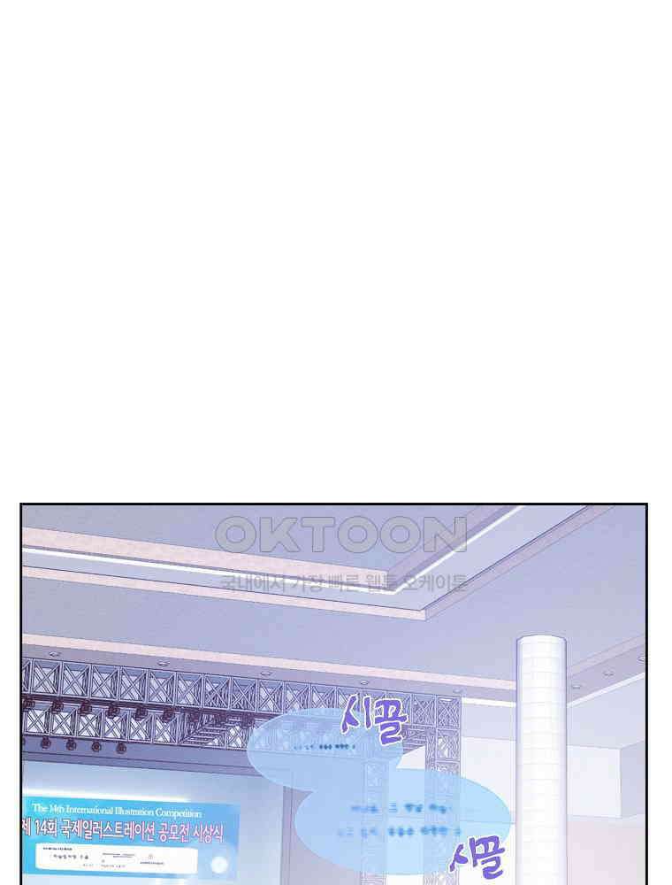 화양연화 100화． 시상식 1