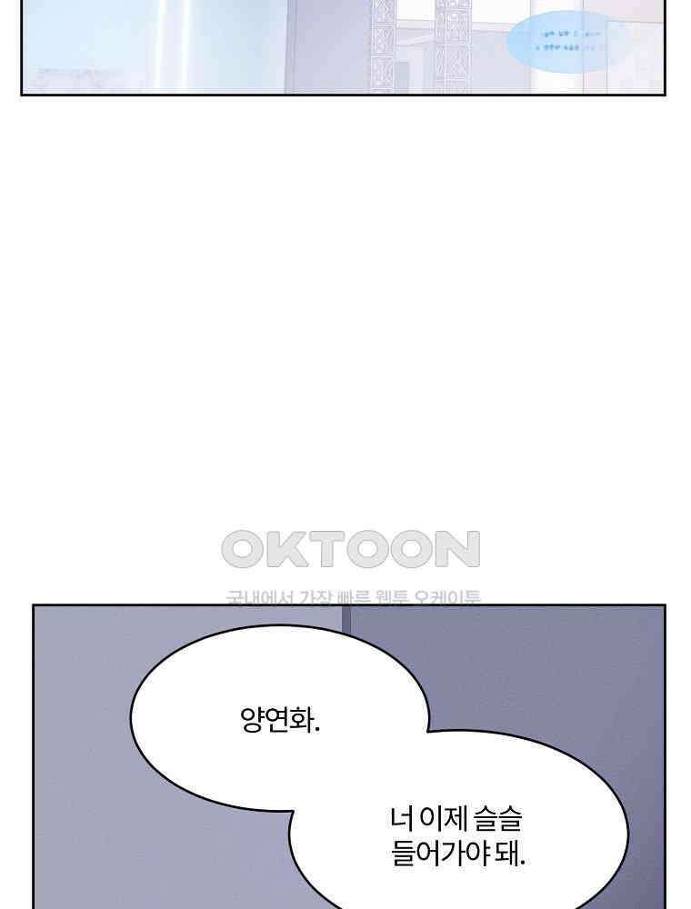화양연화 100화． 시상식 2