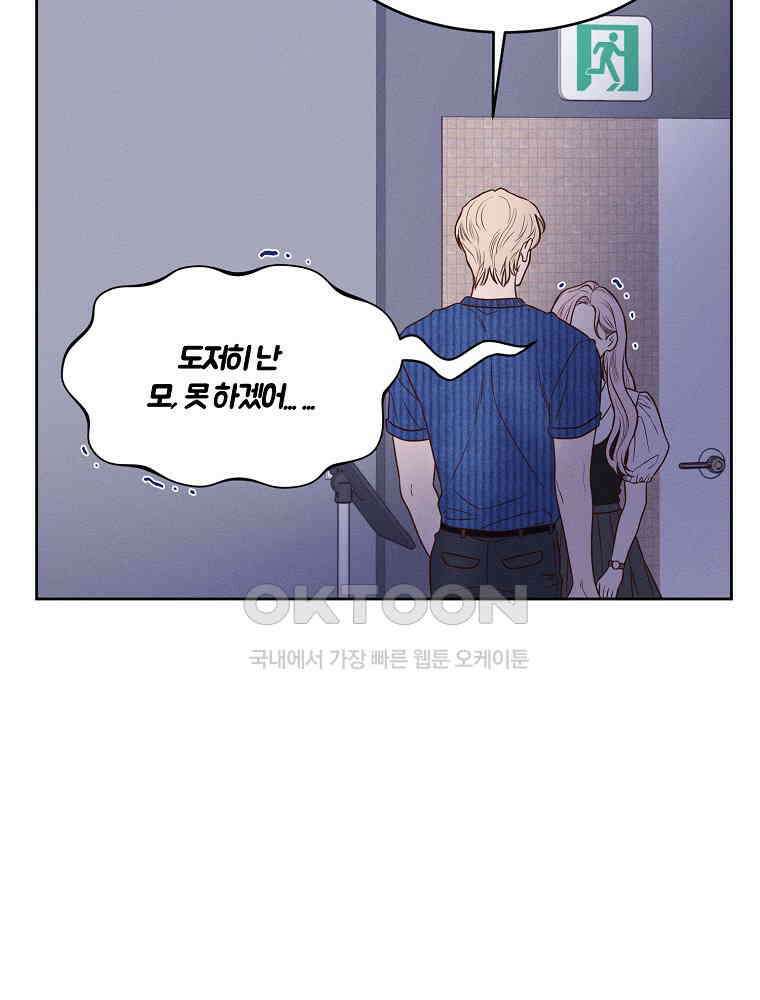 화양연화 100화． 시상식 3