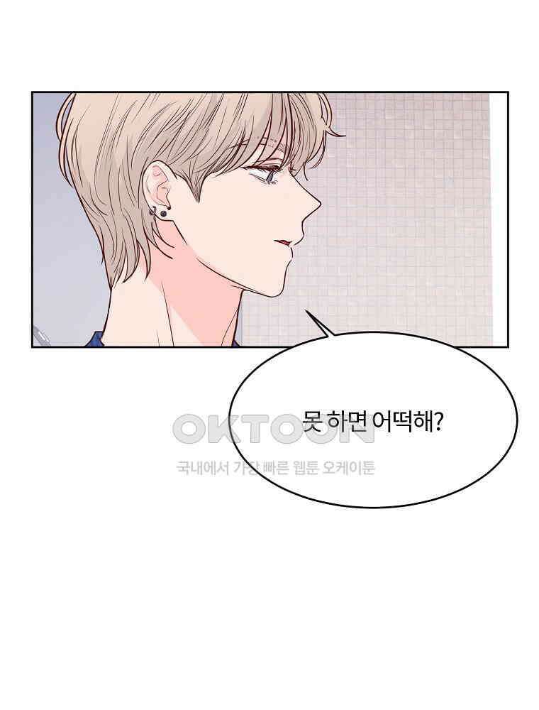 화양연화 100화． 시상식 4