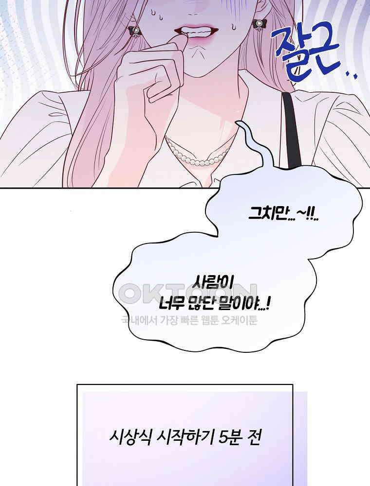화양연화 100화． 시상식 6