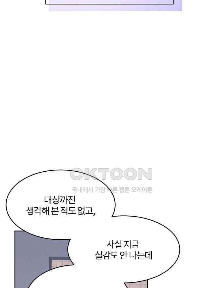 화양연화 100화． 시상식 7