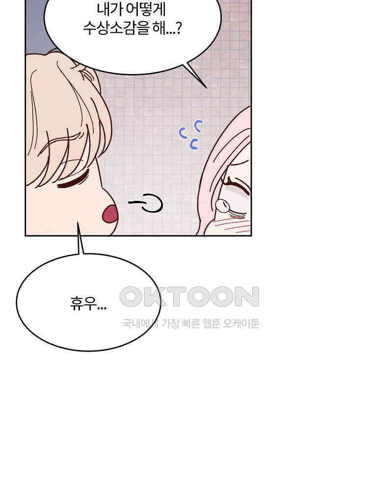 화양연화 100화． 시상식 8