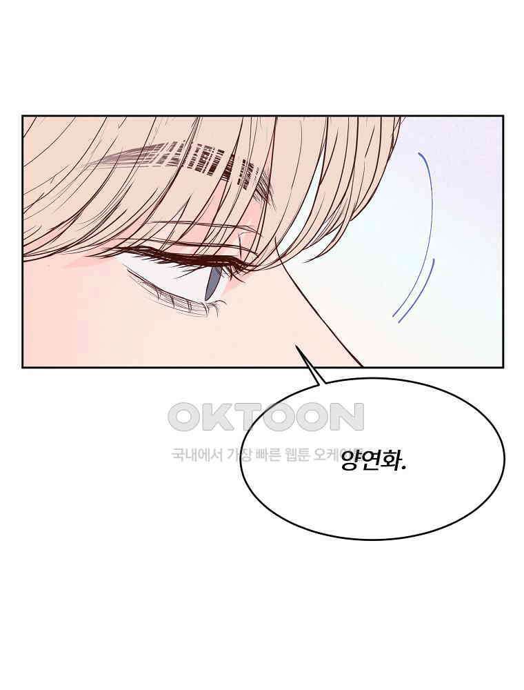 화양연화 100화． 시상식 9