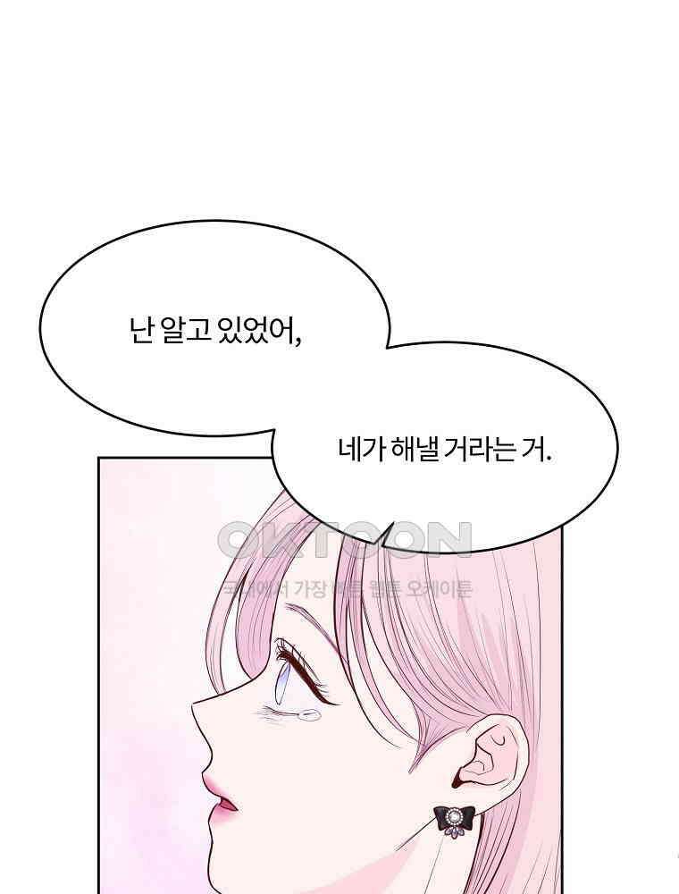 화양연화 100화． 시상식 10