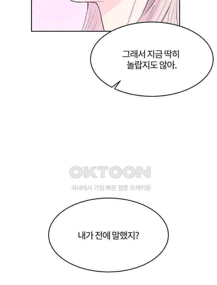 화양연화 100화． 시상식 11