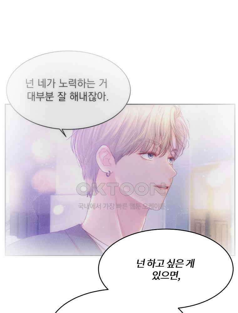 화양연화 100화． 시상식 12