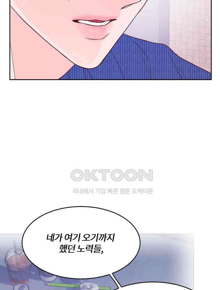화양연화 100화． 시상식 14
