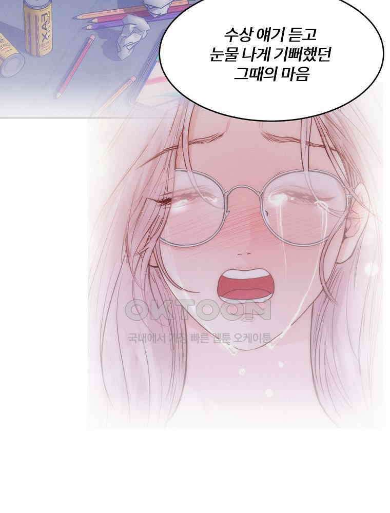 화양연화 100화． 시상식 15
