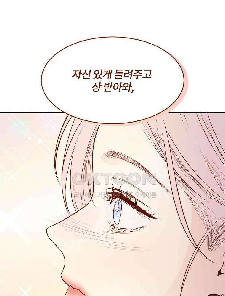 화양연화 100화． 시상식 16