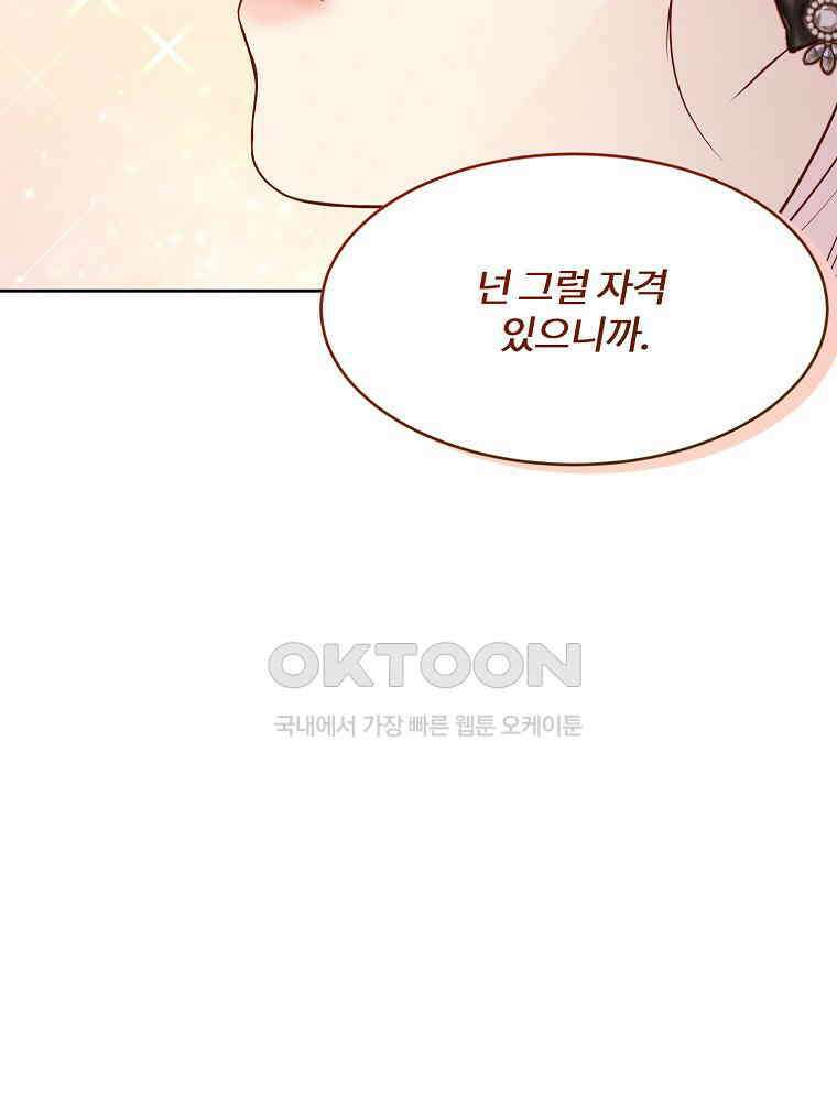 화양연화 100화． 시상식 17