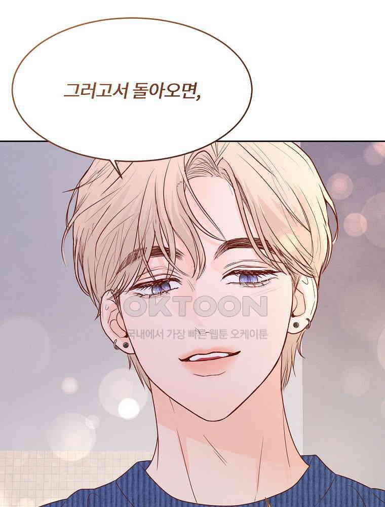 화양연화 100화． 시상식 18