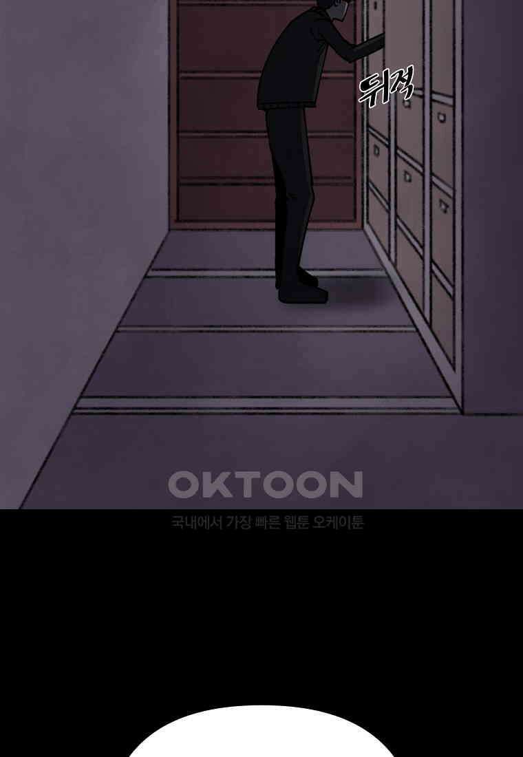 비밀투표 - 62화 6