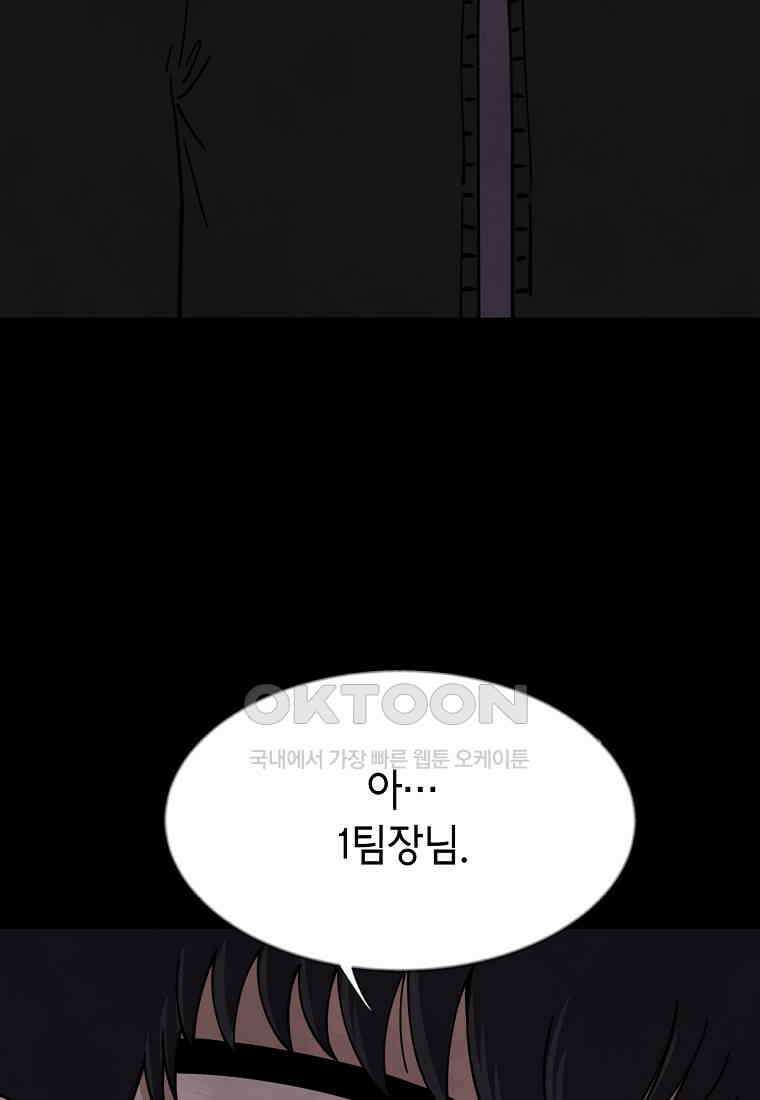 비밀투표 - 62화 10