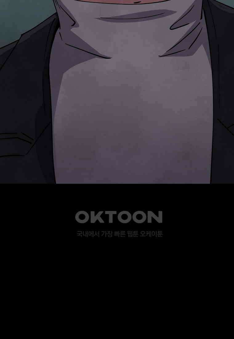 비밀투표 - 62화 13