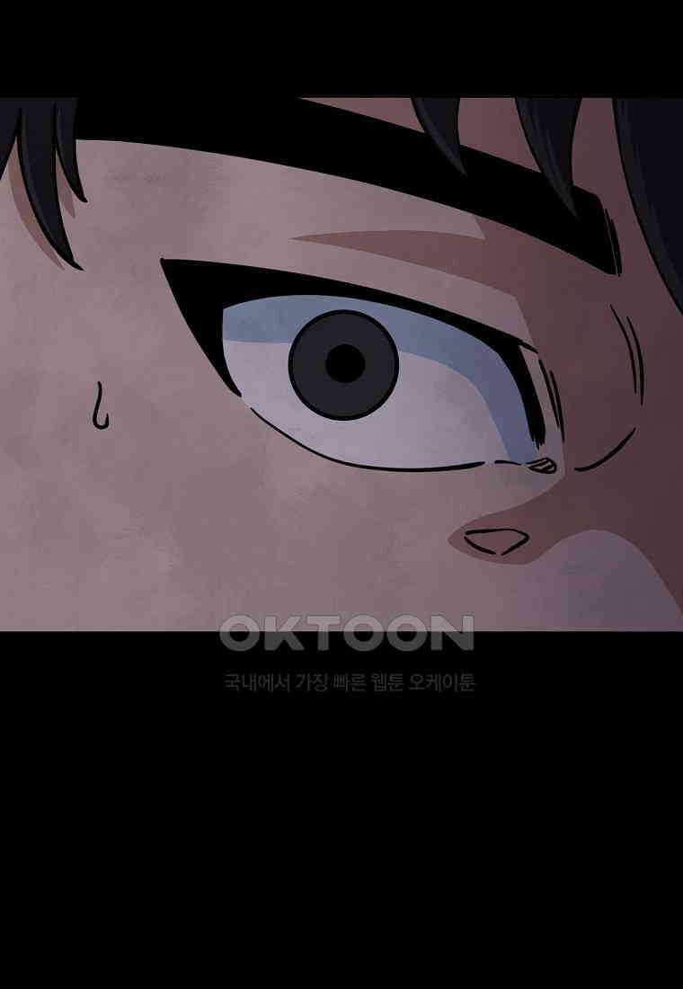 비밀투표 - 62화 14