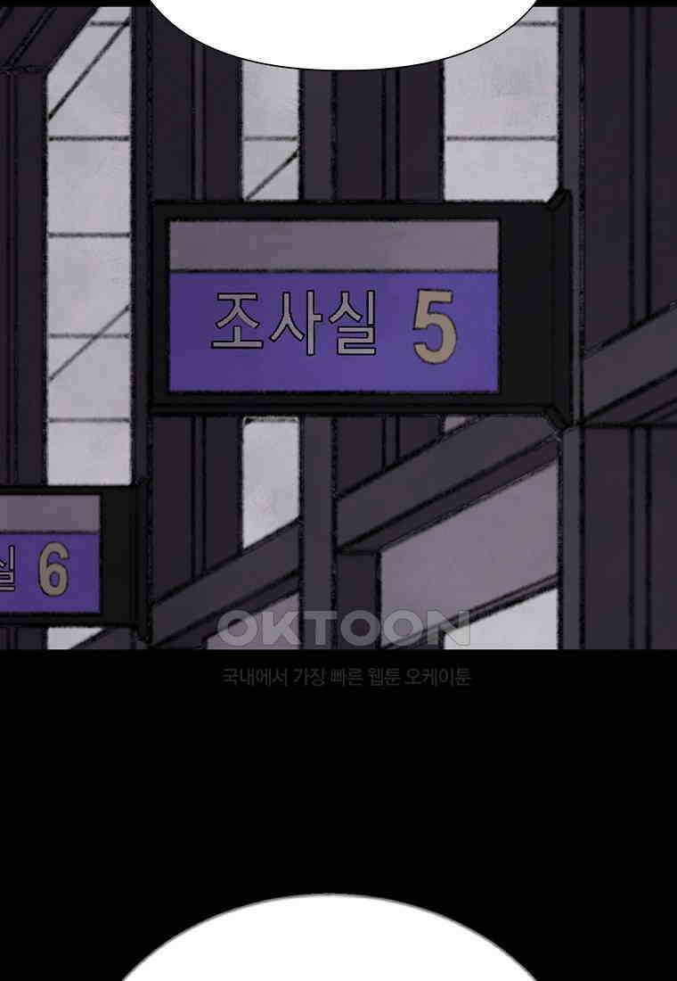 비밀투표 - 62화 16