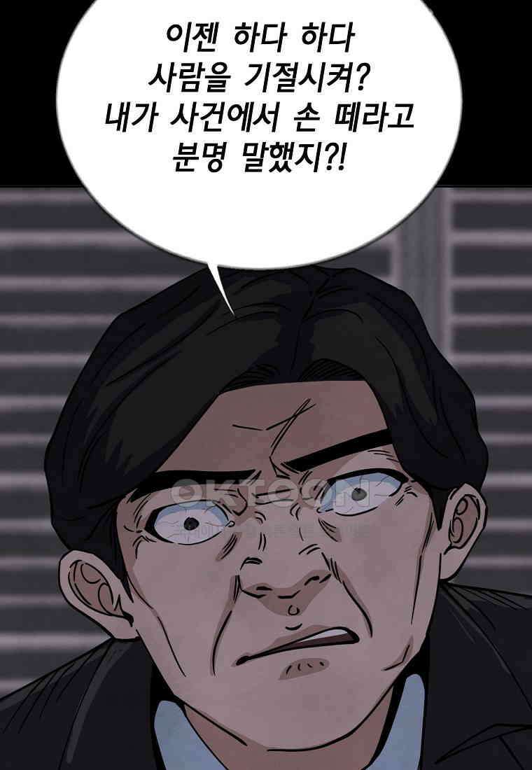 비밀투표 - 62화 17