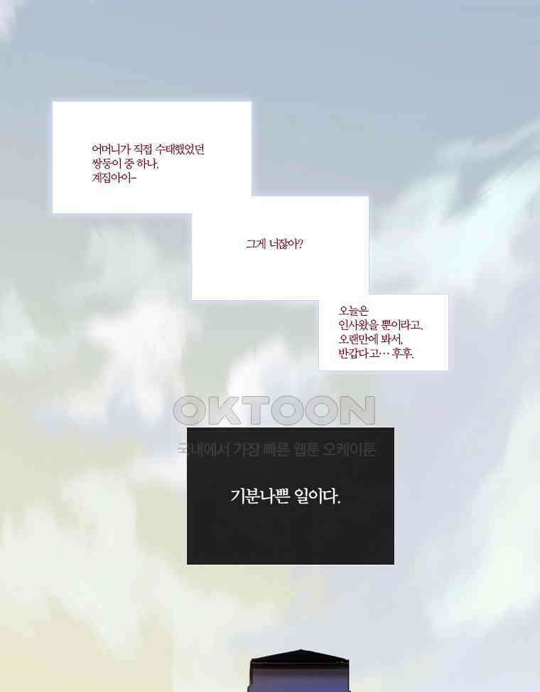 창백한 말 124화 1