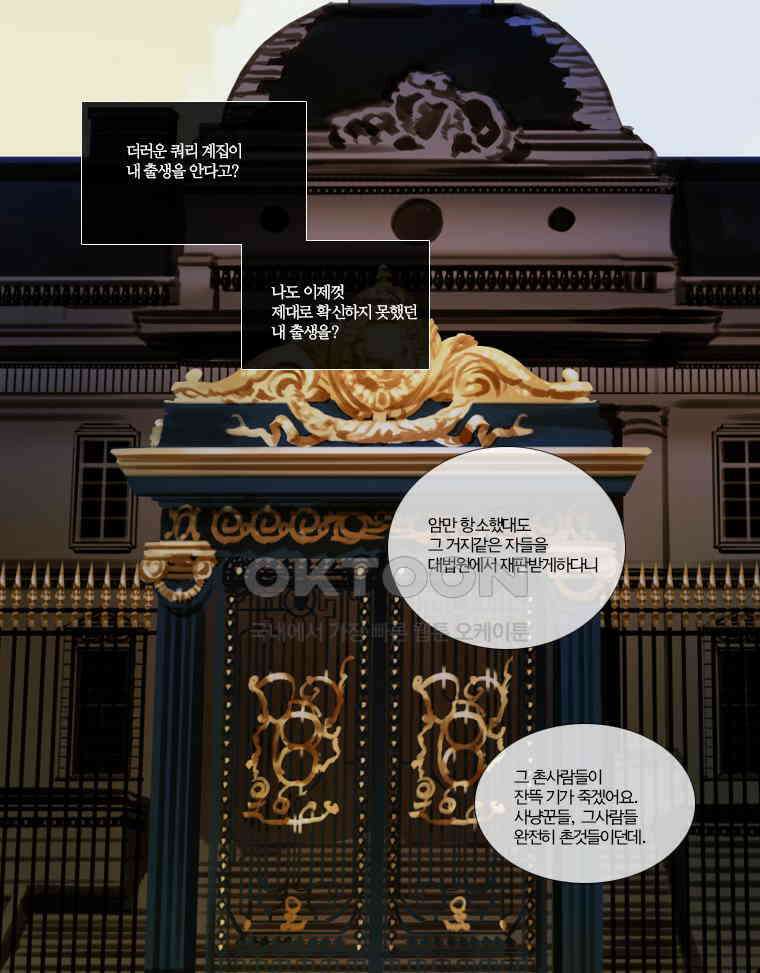 창백한 말 124화 2