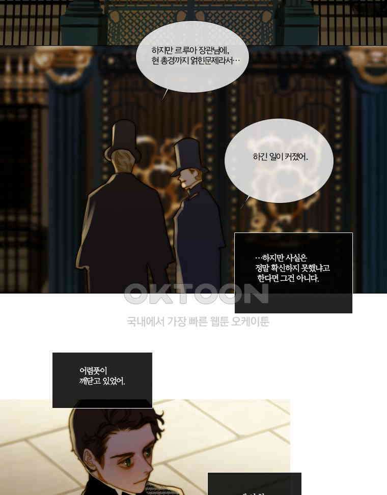 창백한 말 124화 3