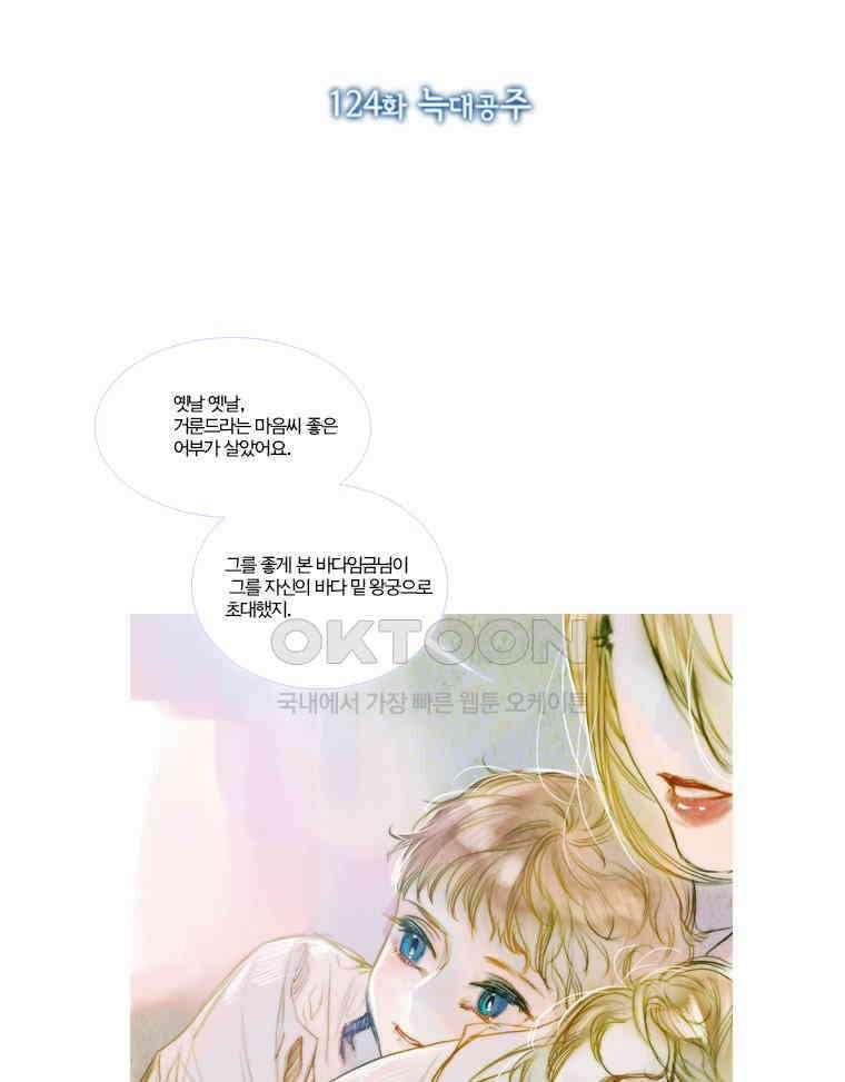창백한 말 124화 6