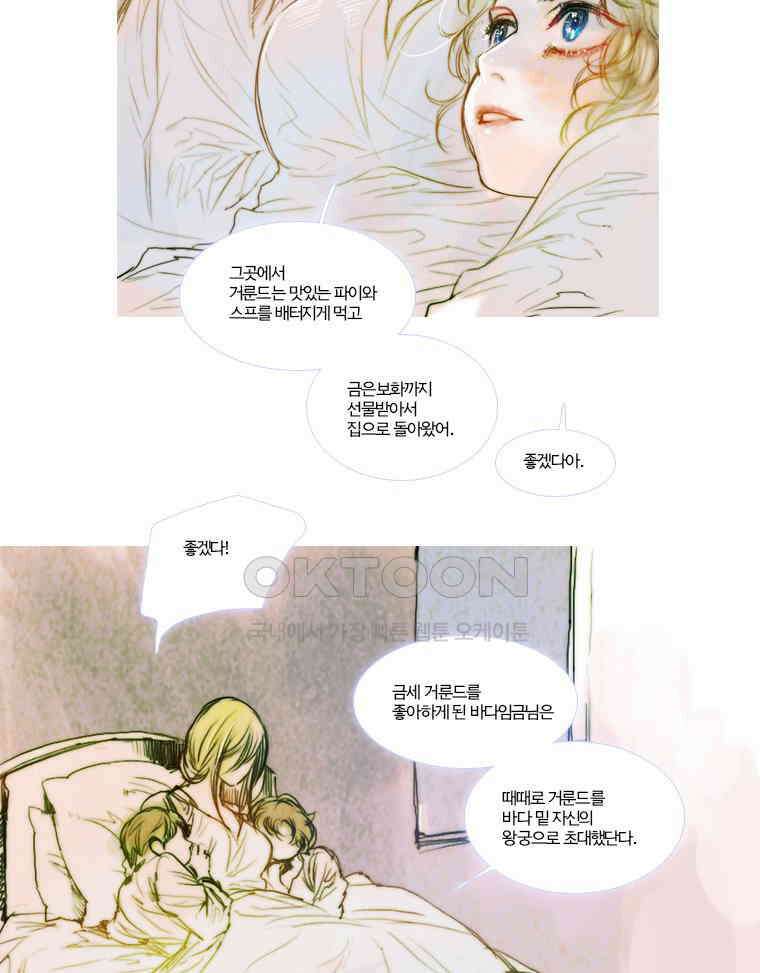 창백한 말 124화 7