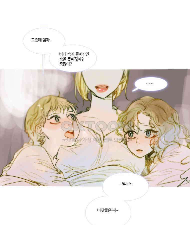 창백한 말 124화 10