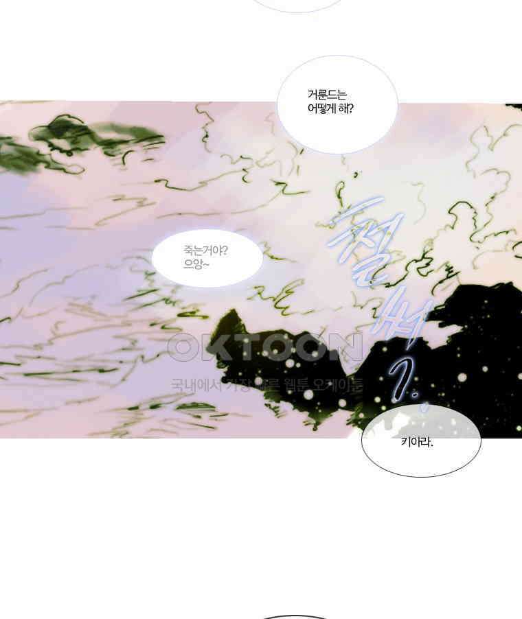 창백한 말 124화 11