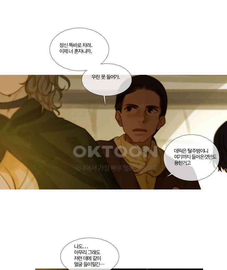 창백한 말 124화 13