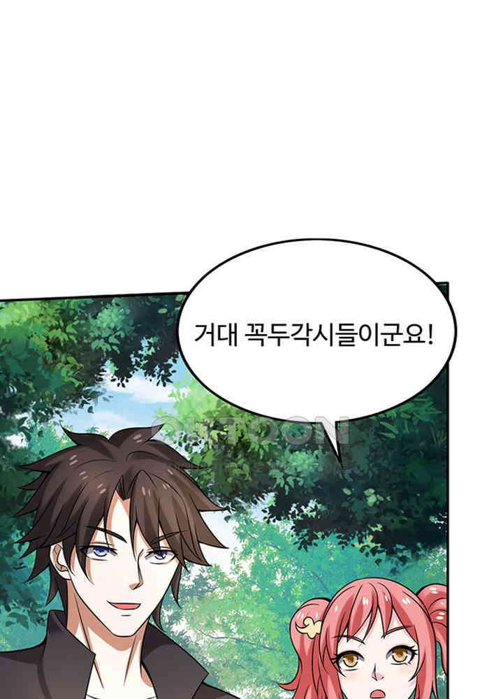 최강신의 206 8