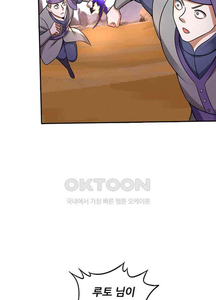 최강신의 207 8