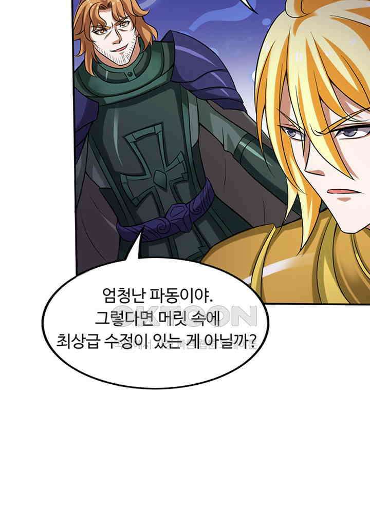 최강신의 209 7