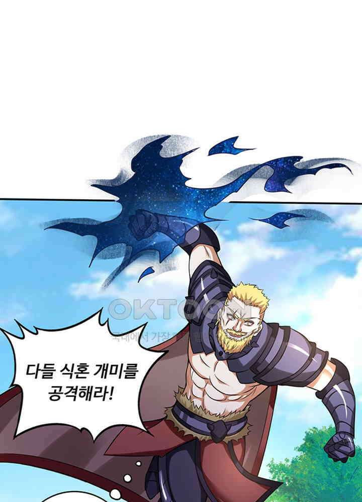 최강신의 209 8