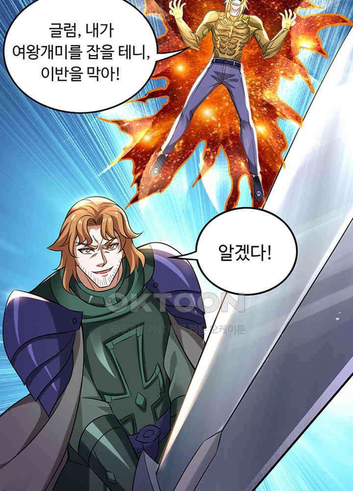 최강신의 209 10