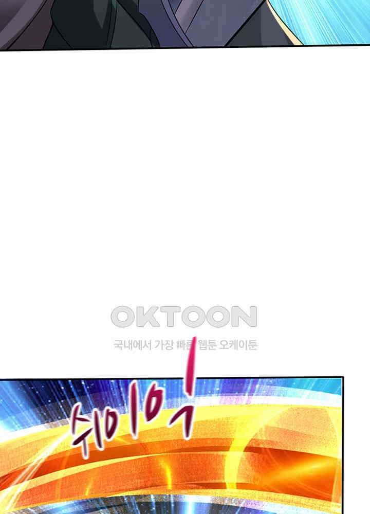 최강신의 209 11