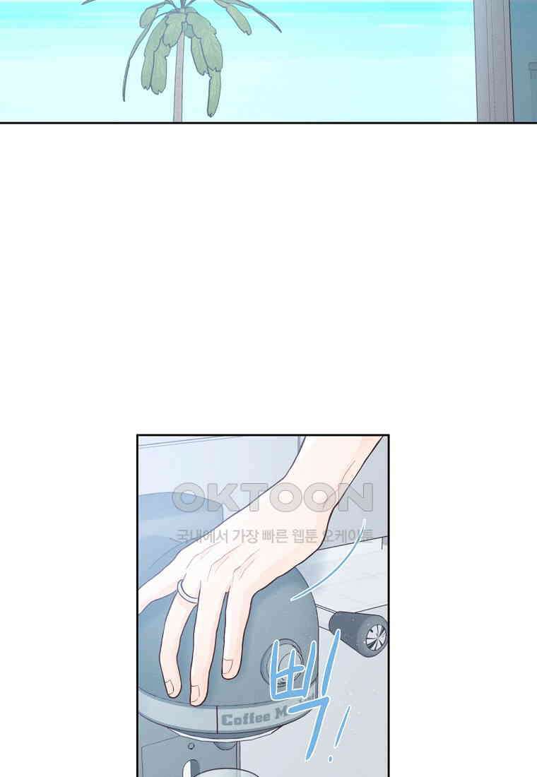 화양연화 105화． 화양연화 2