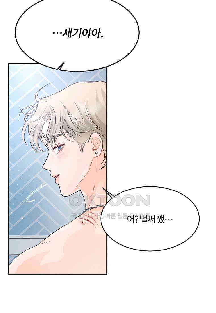화양연화 105화． 화양연화 6