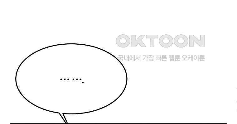 화양연화 105화． 화양연화 7