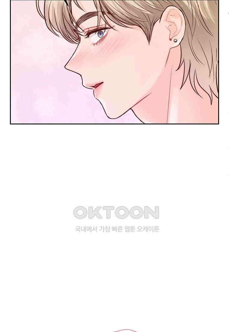 화양연화 105화． 화양연화 8